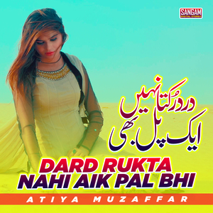 Sard Raton Ko Satati Hai Judai Teri