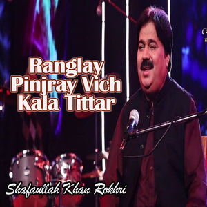 Saday Da Ghar Dia Kandha Gawa Hen
