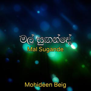 Mangalam Jaya Mangalam