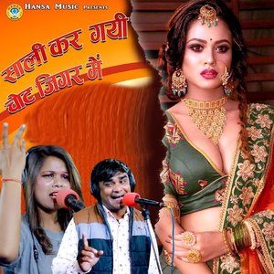 Sali Kar Gayi Chot Jigar Me
