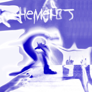 Немеют