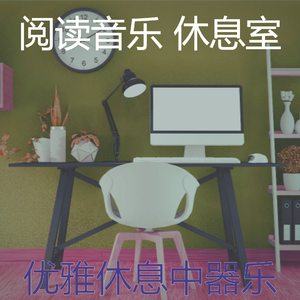 温和正在学习梦想