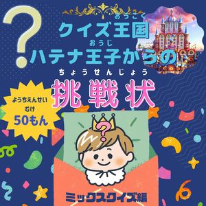 8月10日はなんのひ