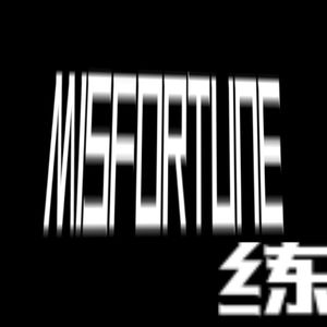 MISFORTUNE（不幸