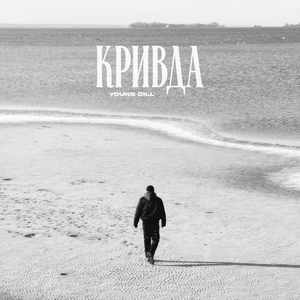 Большие заголовки (prod. by salvía)