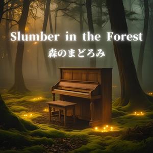 Voice of Trees（樹々の声）