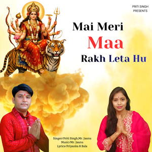 Mai Meri Maa Rakh Leta Hu
