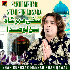 Sakhi Mehar Shah Sun Lo Sada