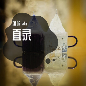 用尽我的一切奔向你