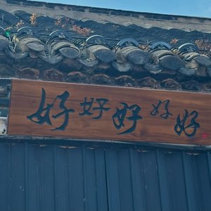 没心没肺地活着