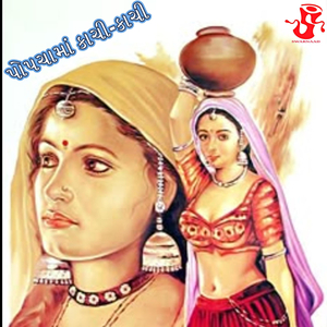 પોપચામાં કાચી કાચી