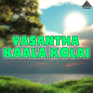 Oru Malarukku