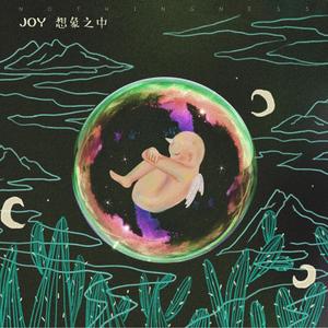 想象之中Nothingness