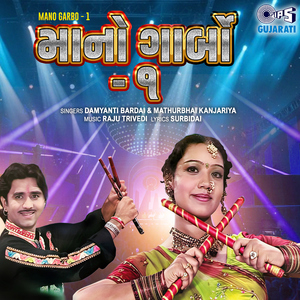 Rang Lagyo Chundadiye