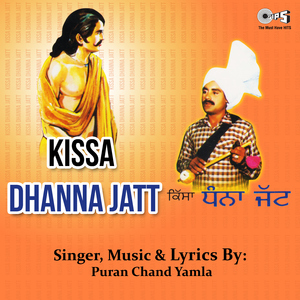 Kissa Dhanna Jatt, Pt. 2