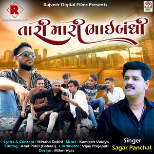 Tari Mari Bhaibandhi