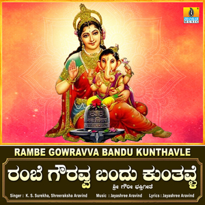 Rambe Gowravva Bandu Kunthavle