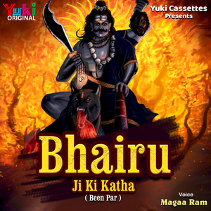 Bhairu Ji Ki Katha