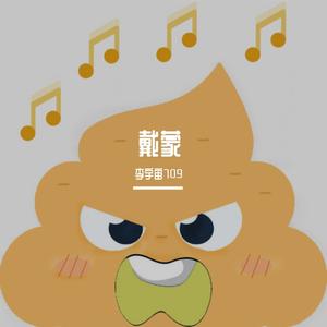 人类社会生存法则