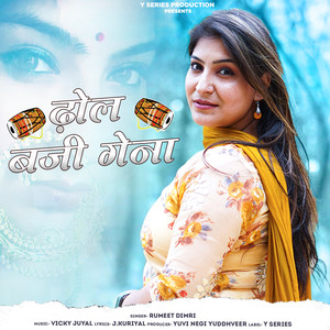 Dhol Baji Gena