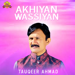 Akhiyan Wassiyan