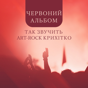 Блакитні ялини