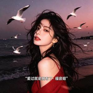 爱过就是拥有了