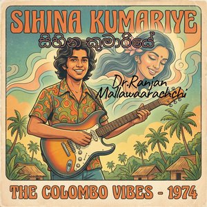 Sihina Kumariye සිහින කුමාරියේ