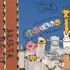 剩下的你听懂我吗（薛凯琪）.mp3