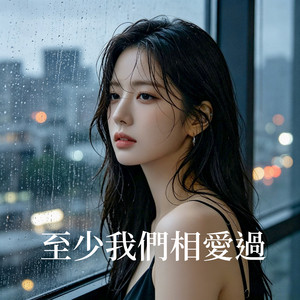如果沒有你