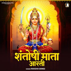Santoshi Mata Aarti