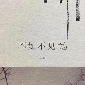 梁老师Tsong-不如不见面（remix）（Ciu。 / 梁老师Tsong remix）