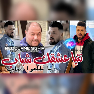 Ntiya 3ach9ek Chbab