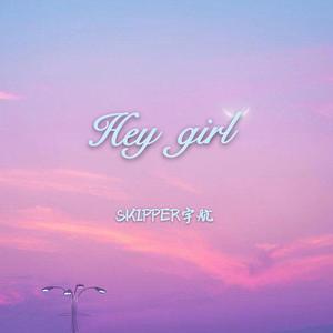 嘿 girl