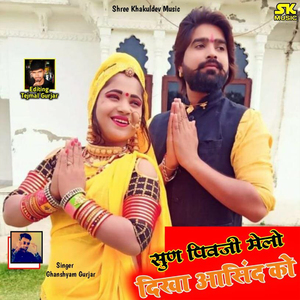 Sun Pivaji Melo Dikha Asind Ko