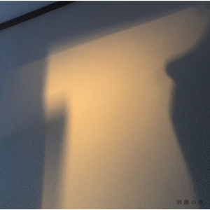 別離の歌