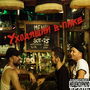 Кто-то другой