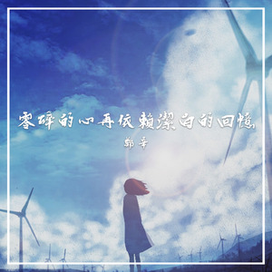 鳳凰花開那一年