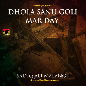 Sanjhi Gali Te Muhalla Hik