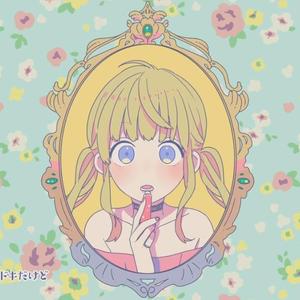 想变得可爱（Cover HW feat.Sana）