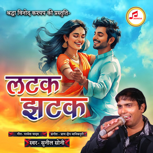 Latak Jhatak