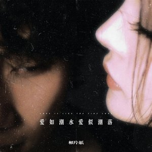 下次见，最痛的谎言