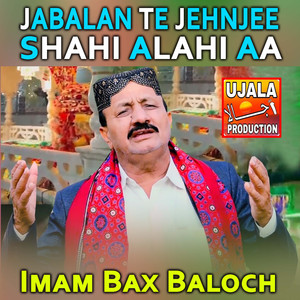 Jabalan Te Jehnjee Shahi Alahi Aa