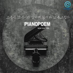 고통을 고통이라 말하게 될까봐 고통스럽다