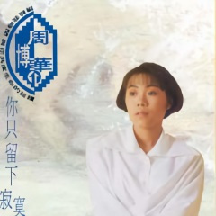 画我的样子在你的胸膛