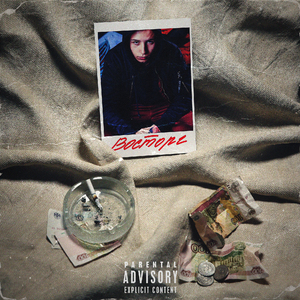 Салон (prod. by entibeatz)