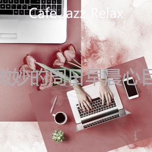 一尘不染在家里工作印象数