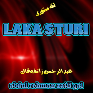 Bya Ghosa Ghosa