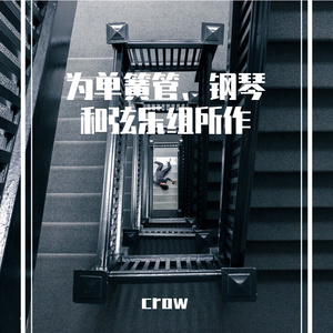 music for Clarinet、Piano and Strings