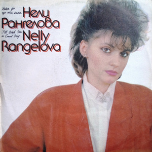 Кажи на глас